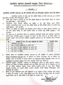 Liquor Party license