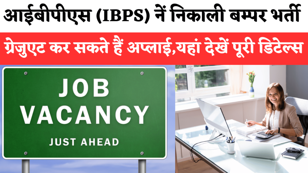 IBPS Clerk vacancy 2024