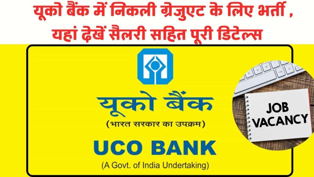 UCO Bank Recruitment 2024