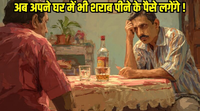 New Year Liquor Party license