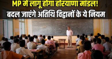 MP Atithi Vidwan latest news