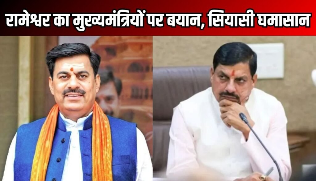 MP Politics