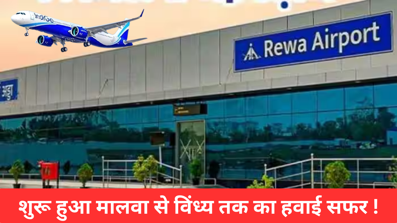 indore to rewa direct flight