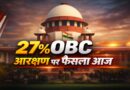 27% OBC Reservation