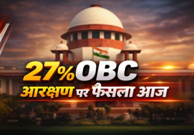 27% OBC Reservation