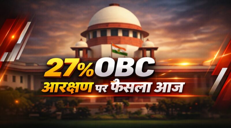 27% OBC Reservation