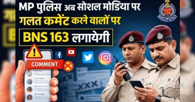 MP Police Guidelines For Social Media