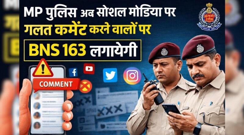 MP Police Guidelines For Social Media