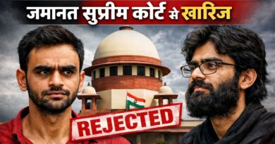 Umar Khalid Sharjeel Imam Bail Rejected