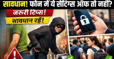 Mobile Security Tips Hindi
