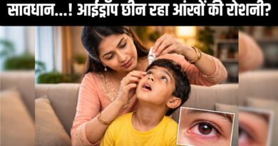 Bhopal Eyedrop News